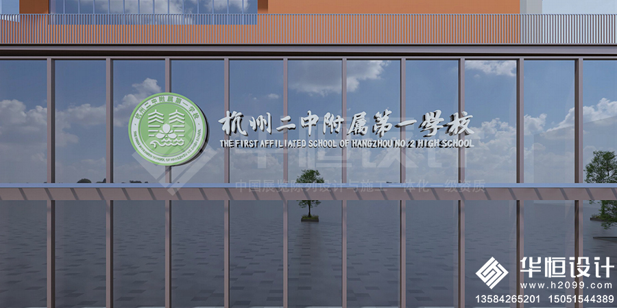 蕙心启智 兰韵润学 | 华恒设计中标杭州二中附属第一学校文化建设项目
