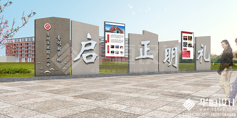 1705403997850413.jpg 苏州工业园区二中青剑湖学校5.jpg