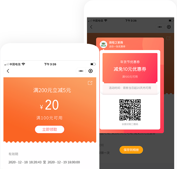 微程之家 - 旅游小程序开发，旅游票务分销系统定制开发