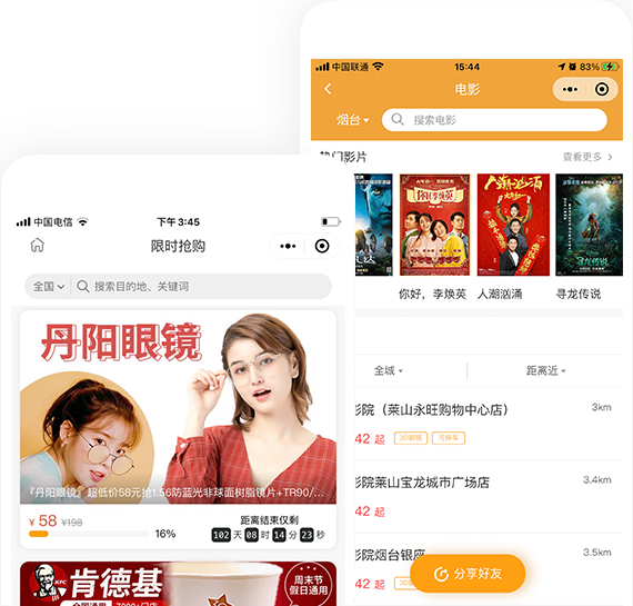 微程之家 - 旅游小程序开发，旅游票务分销系统定制开发