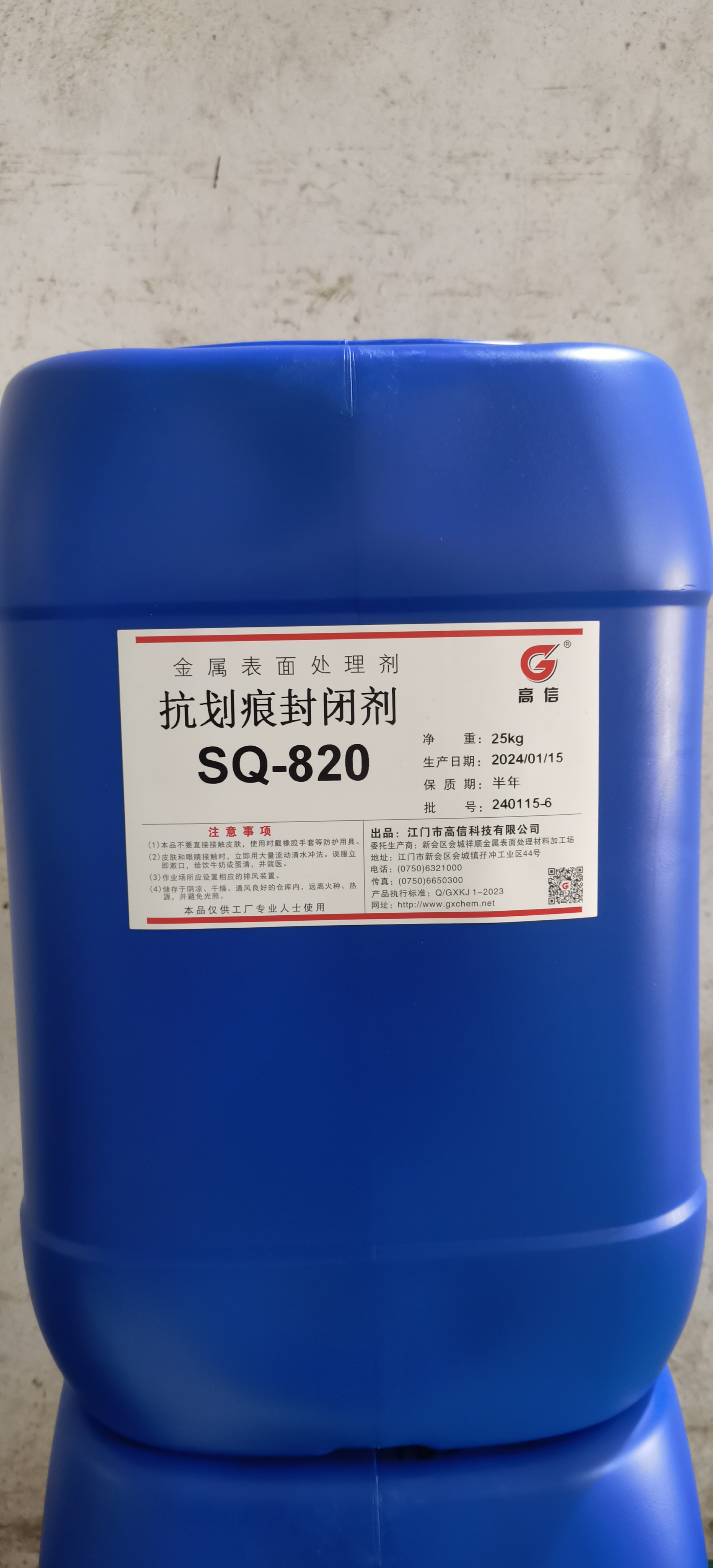 SQ-820抗划痕封闭剂